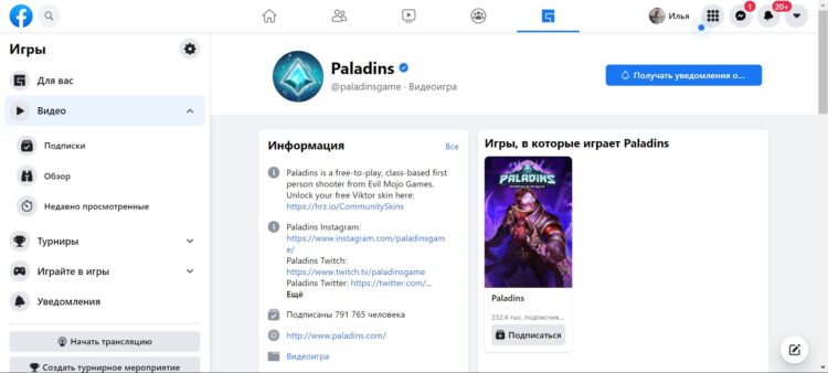 Смотрите стримы и зарабатывайте игровую валюту