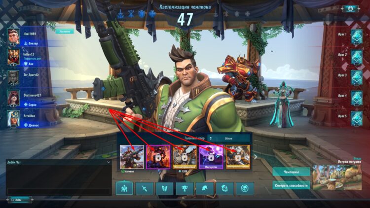 Активация скина