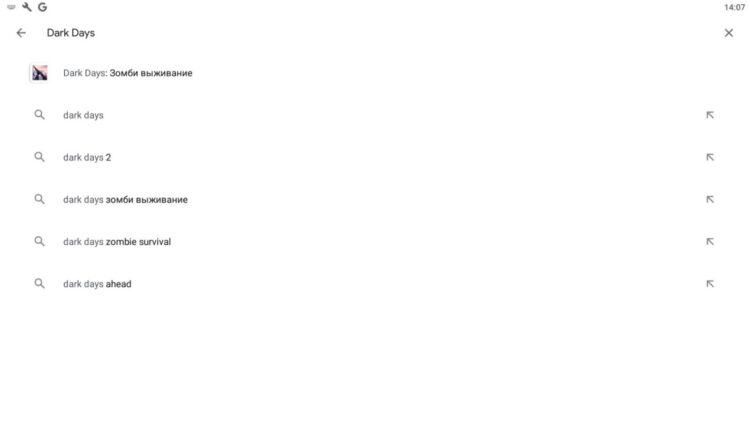 Найдите игру через поиск