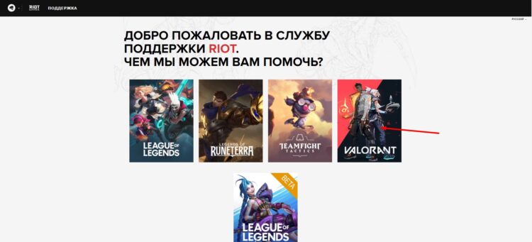 Перейдите на сайт поддержки игры