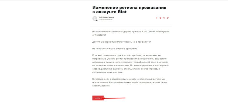 Авторизуйтесь