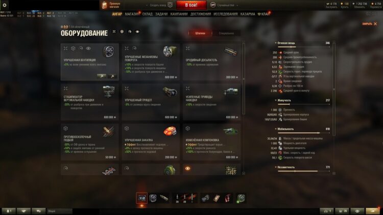 Какой стартовый танк выбрать в world of tanks blitz. Смотреть фото Какой стартовый танк выбрать в world of tanks blitz. Смотреть картинку Какой стартовый танк выбрать в world of tanks blitz. Картинка про Какой стартовый танк выбрать в world of tanks blitz. Фото Какой стартовый танк выбрать в world of tanks blitz