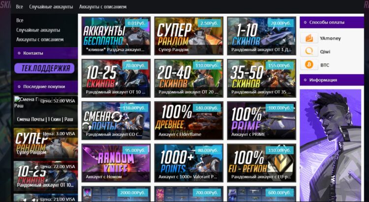 Брут аккаунты