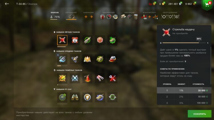 Какой стартовый танк выбрать в world of tanks blitz. Смотреть фото Какой стартовый танк выбрать в world of tanks blitz. Смотреть картинку Какой стартовый танк выбрать в world of tanks blitz. Картинка про Какой стартовый танк выбрать в world of tanks blitz. Фото Какой стартовый танк выбрать в world of tanks blitz