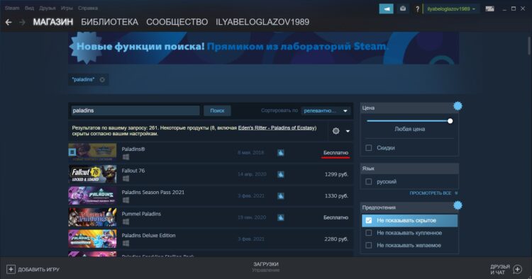 Игра бесплатна в Steam