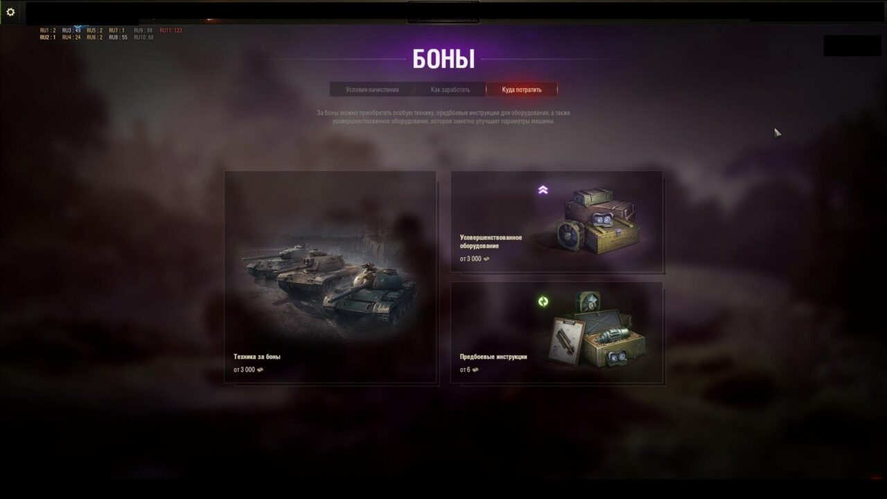 Какой танк взять за боны в world of tanks 2022. Смотреть фото Какой танк взять за боны в world of tanks 2022. Смотреть картинку Какой танк взять за боны в world of tanks 2022. Картинка про Какой танк взять за боны в world of tanks 2022. Фото Какой танк взять за боны в world of tanks 2022
