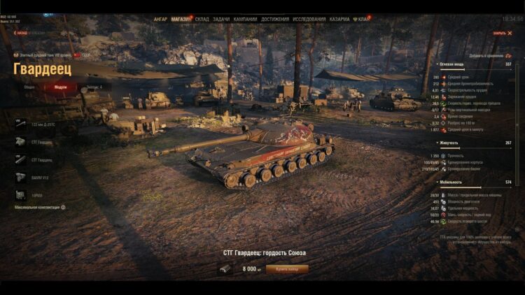Какой танк взять за боны в world of tanks 2022. Смотреть фото Какой танк взять за боны в world of tanks 2022. Смотреть картинку Какой танк взять за боны в world of tanks 2022. Картинка про Какой танк взять за боны в world of tanks 2022. Фото Какой танк взять за боны в world of tanks 2022