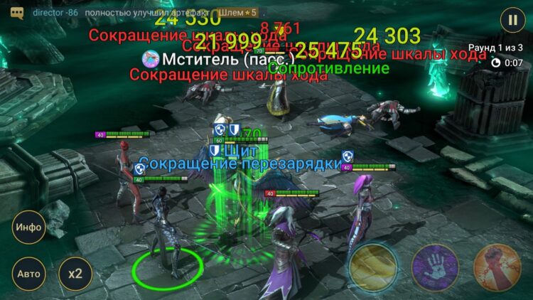 Царица Ева - Война Фракций