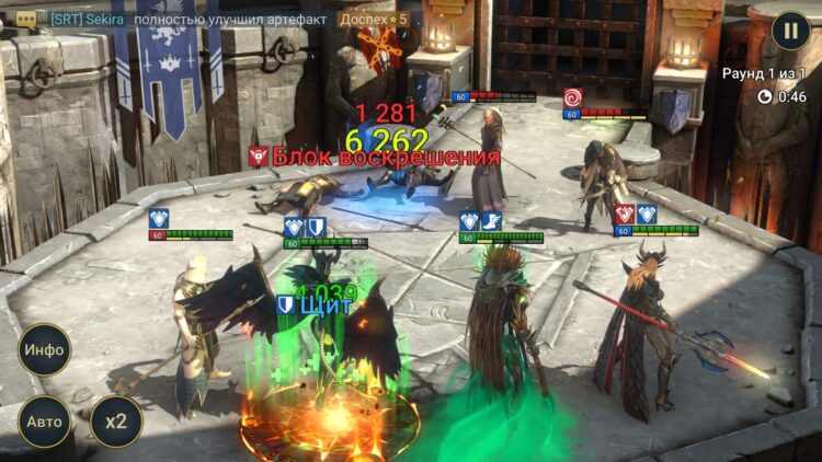 Царица Ева на Арене