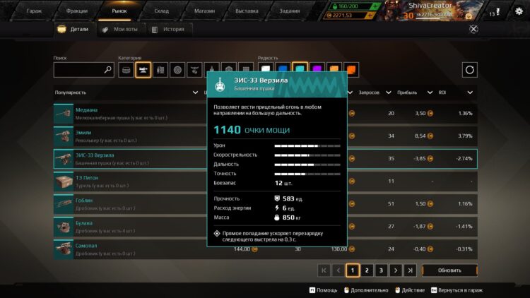 Башенная (поворотная) пушка