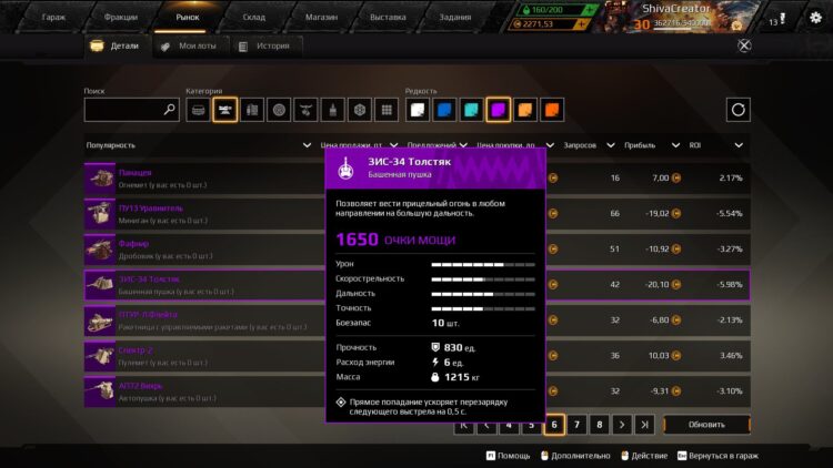 Башенная (поворотная) пушка