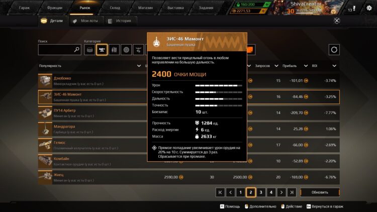 Башенная (поворотная) пушка