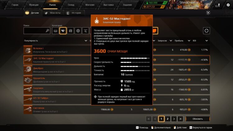 Башенная (поворотная) пушка