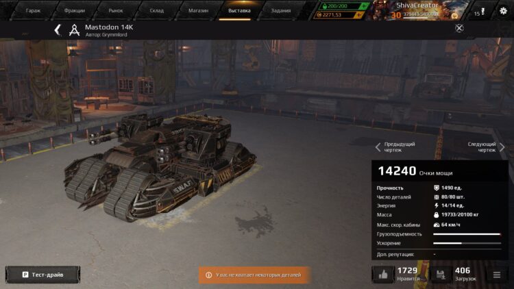 Пример крафта танка в Crossout