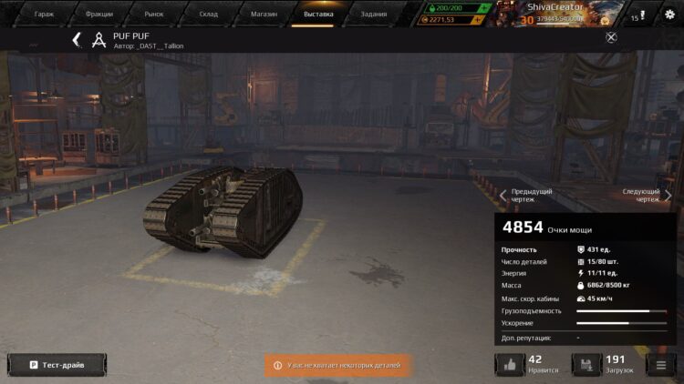 Пример крафта танка в Crossout