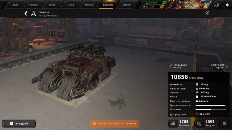 Пример крафта танка в Crossout