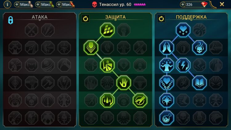 Таланты Тенассила