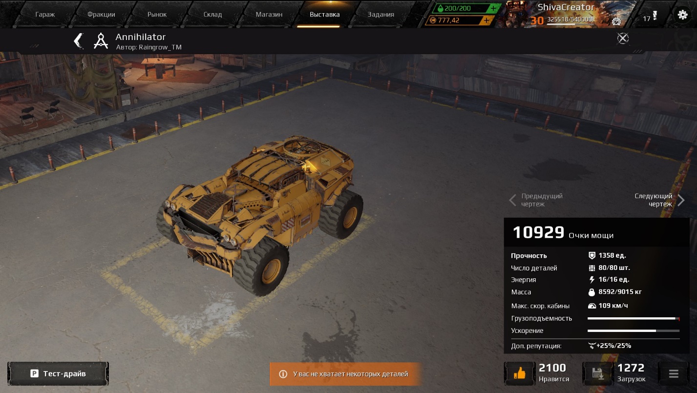 ТОП 10 лучшее оружие в Crossout