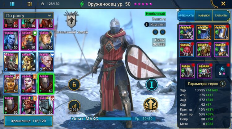 Оруженосец