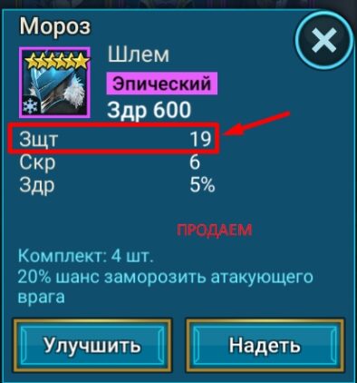Плохой предмет