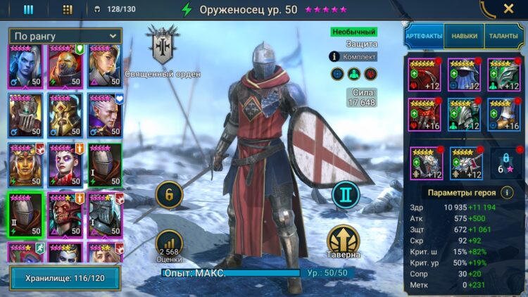 Оруженосец
