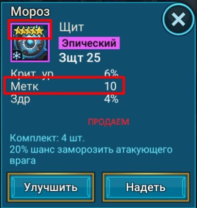 Плохой предмет