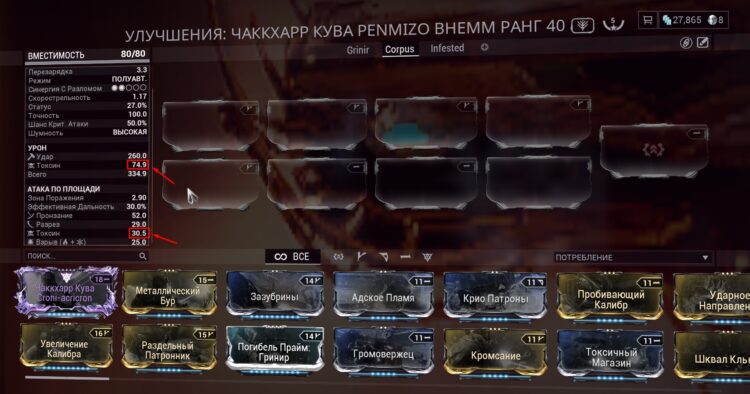 Токсин в Чаккхарре