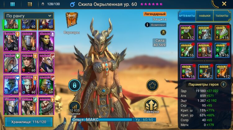 Скила
