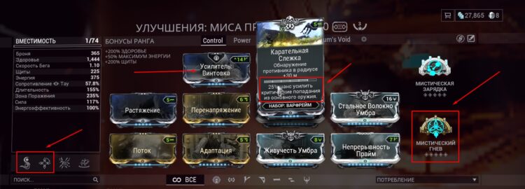 Вспомогательный обвес