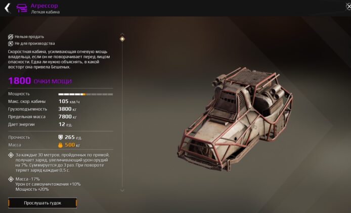 Новая кабина