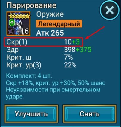 Скорость