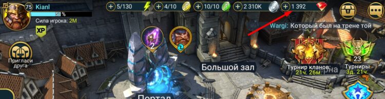 Копите рубины