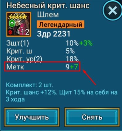 Меткость