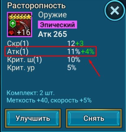Любые процентные статы