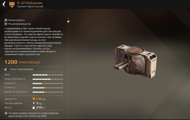 Новое оружие