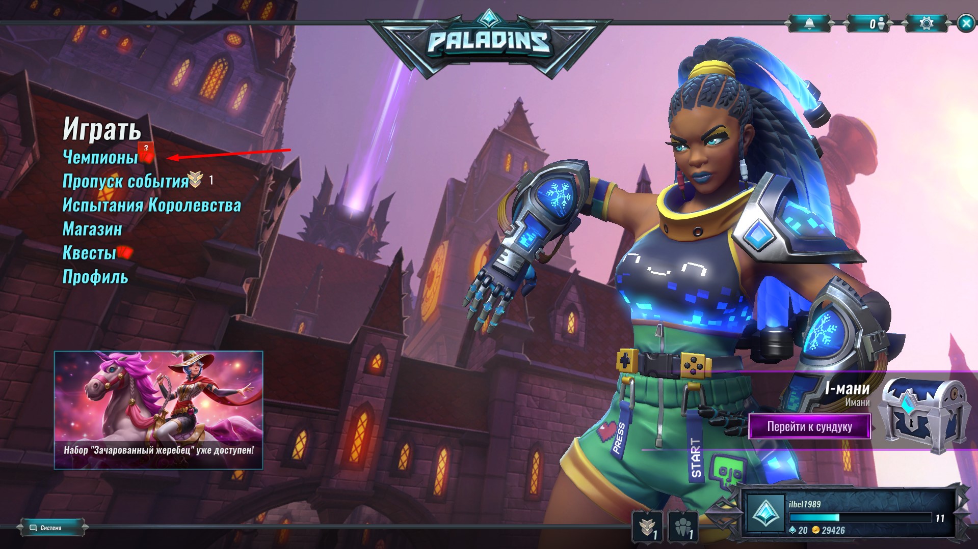 Как играть в Paladins — Суть и правила игры