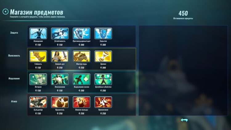 Улучшение навыков (закупка)