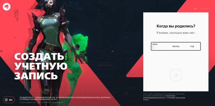 Ввод даты рождения