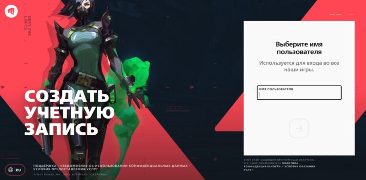 Выбор имени пользователя