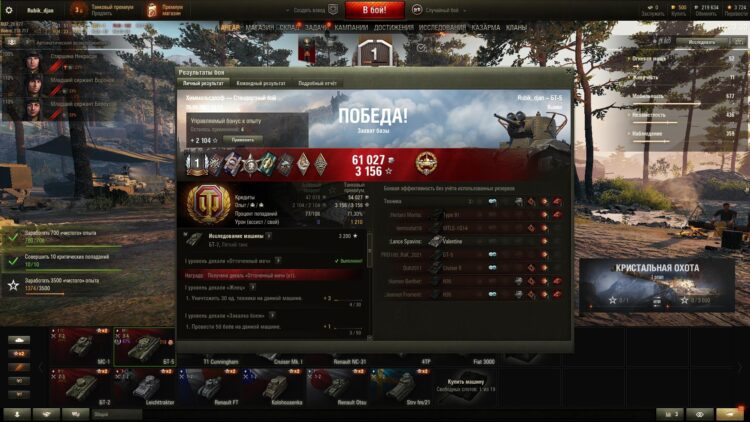 World of tanks правила игры. Смотреть фото World of tanks правила игры. Смотреть картинку World of tanks правила игры. Картинка про World of tanks правила игры. Фото World of tanks правила игры