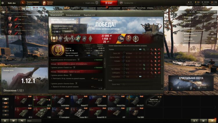 World of tanks правила игры. Смотреть фото World of tanks правила игры. Смотреть картинку World of tanks правила игры. Картинка про World of tanks правила игры. Фото World of tanks правила игры