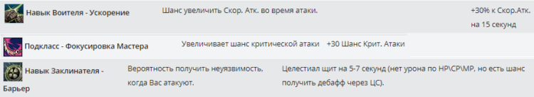 Зиловик (ориентирован на нанесение урона с автоатаки под лимитами)