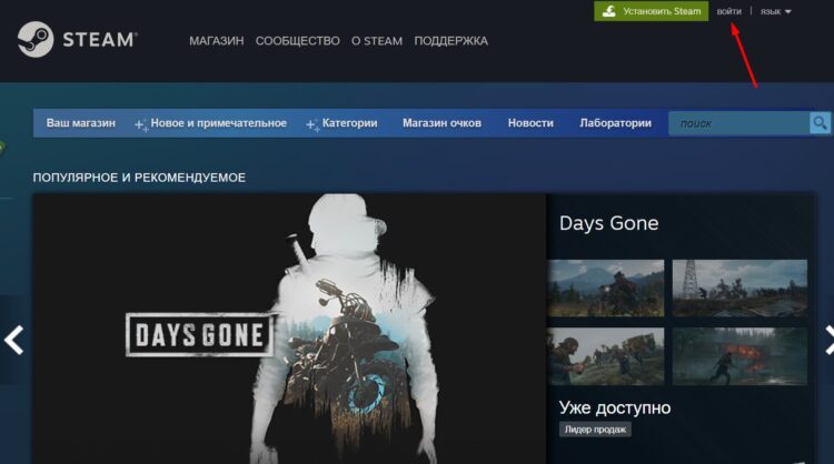 Вход в Стим