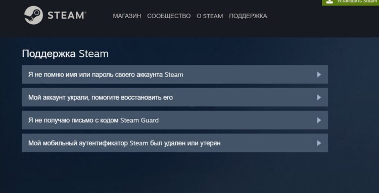 Восстановление пароля