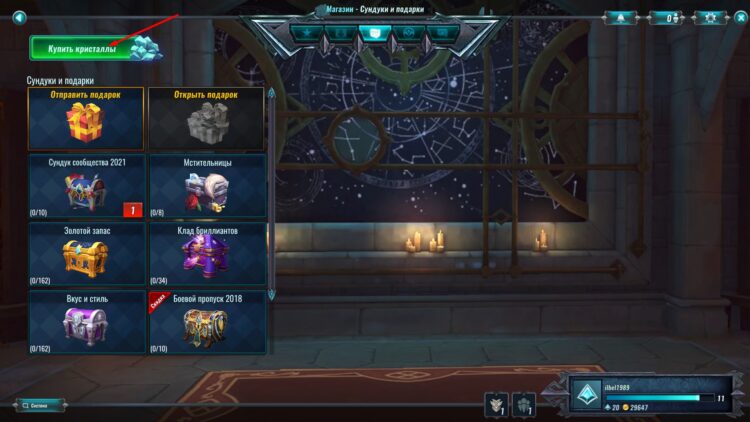 Купить кристаллы