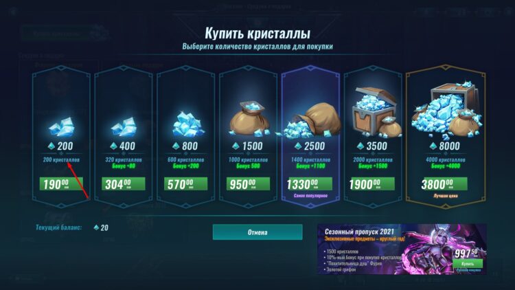 Выбор количества кристаллов