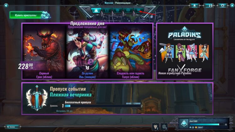 Вкладка Аккаунт