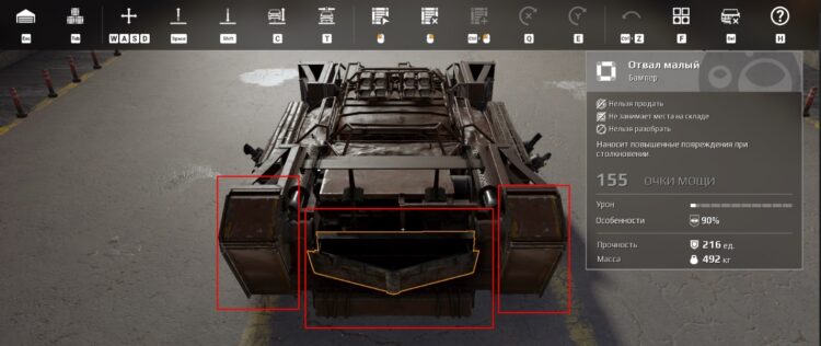 У данной машины "рабочая сторона" - тыл