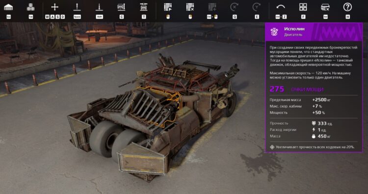 Почти готовая машина с декором