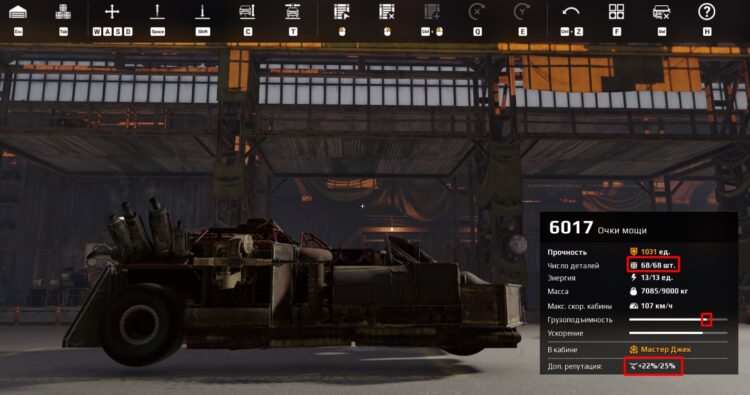 Почти готовая машина с декором